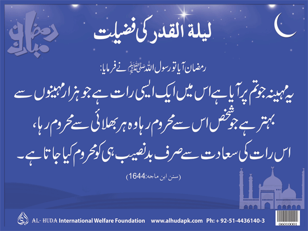 Lailatul Qadr Fazeelat Lailatul Qadr Fazeelat