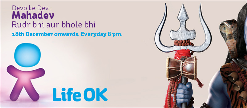 devon ke dev mahadev ringtone devon ke dev mahadev ringtone