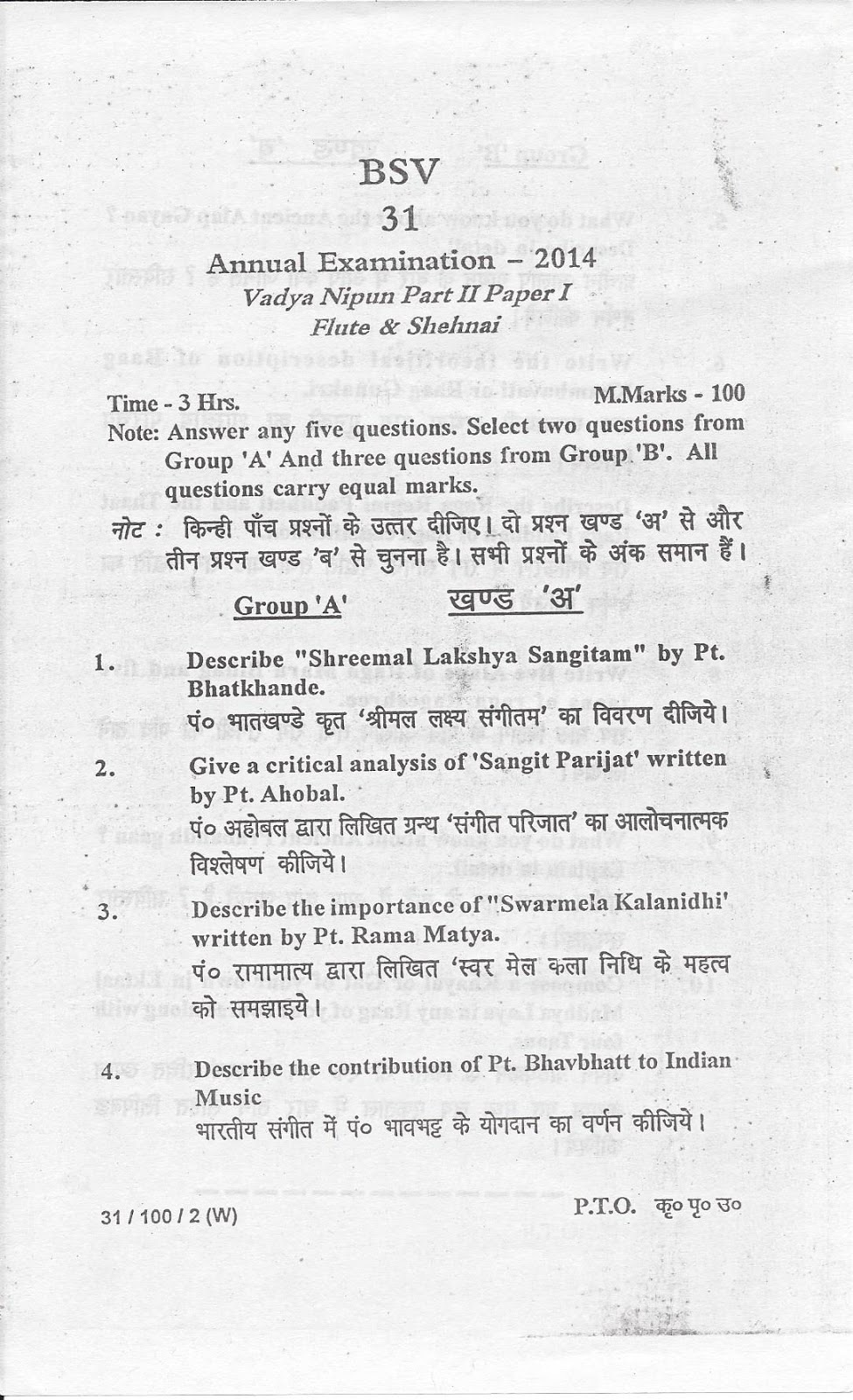 What is the sound of flute in words picture