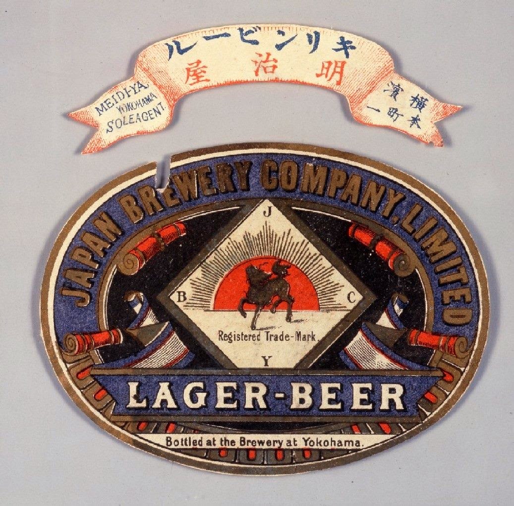 Food Science Japan Original Kirin Beer Label