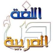 Shoofhaa معنى كلمة حيعلة
