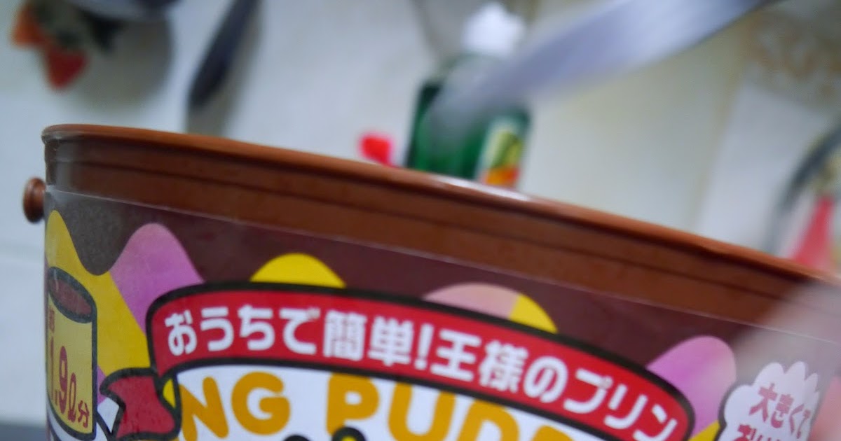 stay with me GIGA PUDDING!!