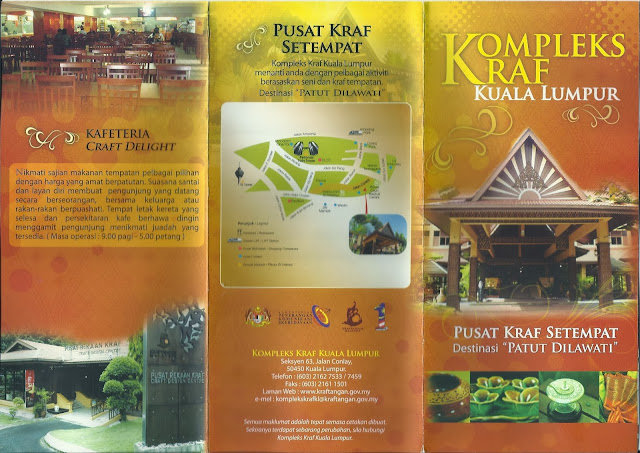 马来西亚手工艺品中心  Kompleks Kraf Kuala Lumpur   Craft Complex of Kuala Lumpur