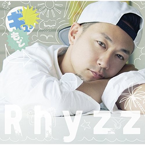 Rhyzz – もっとギュッ/Rhyzz – Motto Gyu (2014.11.05/MP3/RAR)