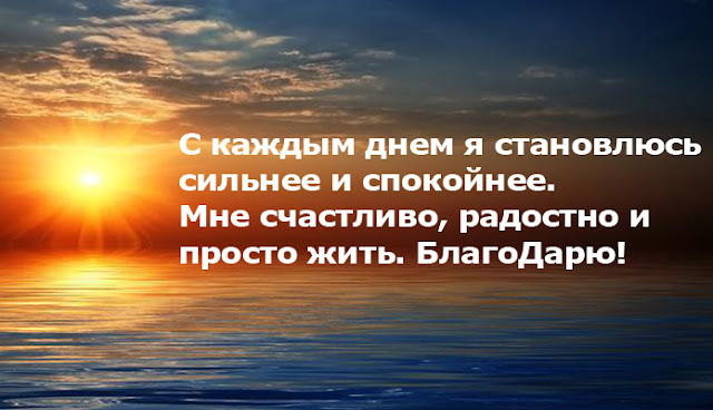 С каждым днем я становлюсь красивее С каждым днем я становлюсь красивее