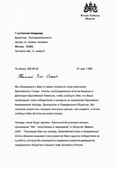 Устав общественной правозащитной организации образец - meabelresedirpay ...