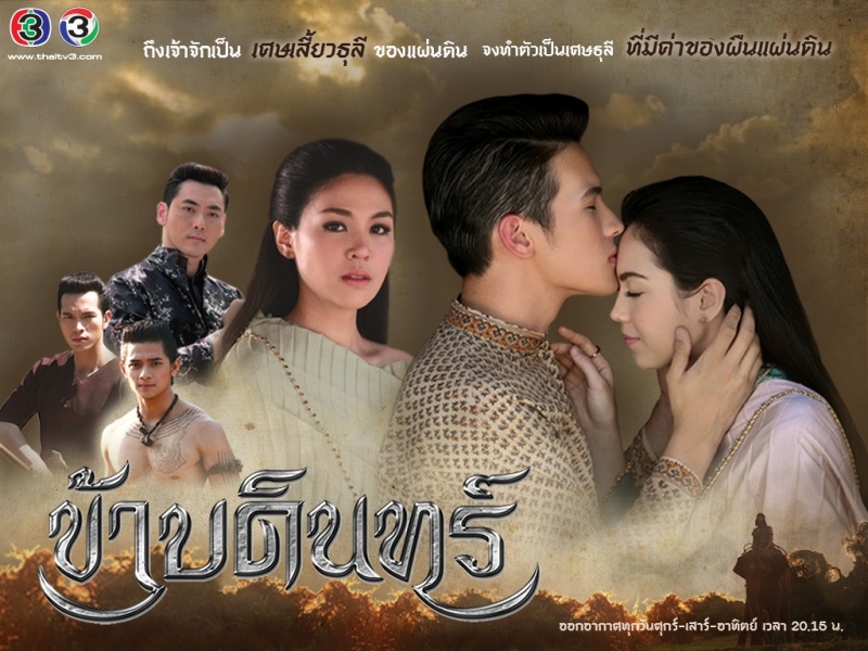 Bride For Money Thai Drama Synopsis Example