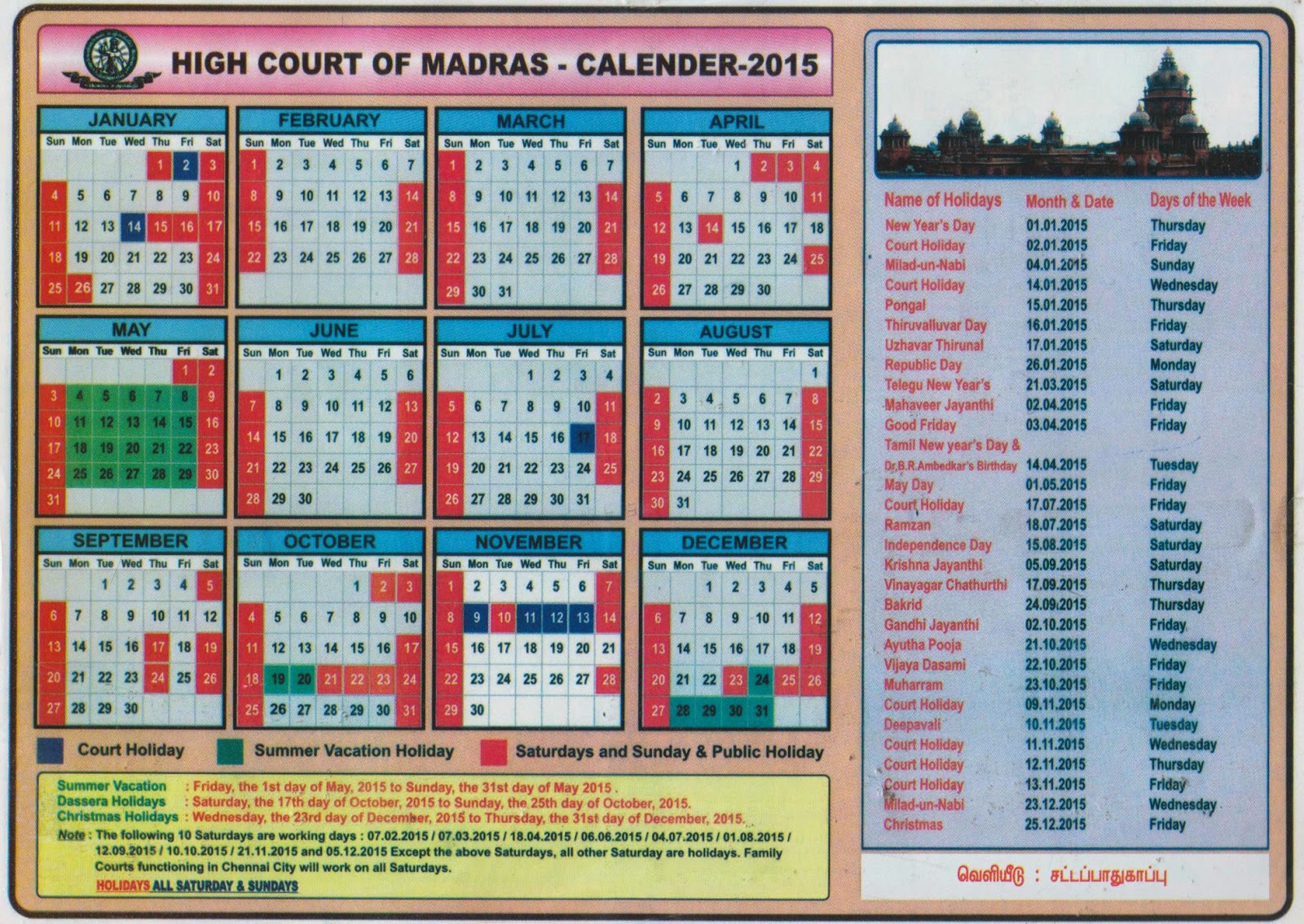 News about Pondicherry Bar Association Madras High Court Calendar 2015