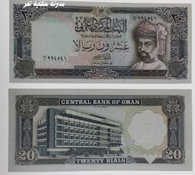 حكاية نفر 100 صورة تحكي تاريخ النقود الحديثة في عمان من ماريا تريزا والآنة إلى الريال العماني
