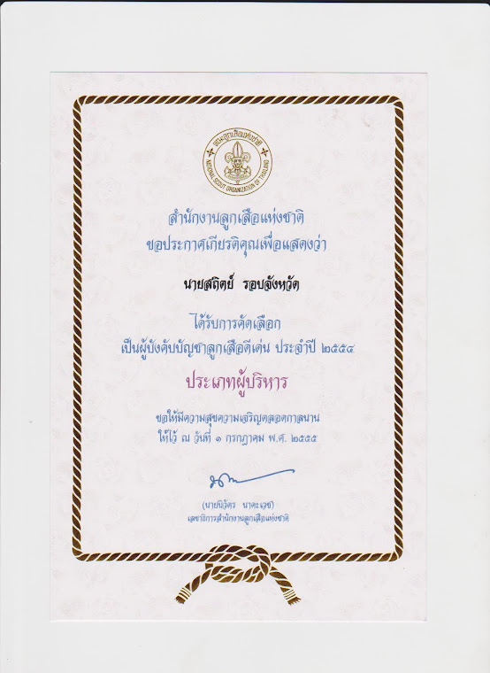 รางวัลสถานศึกษาดีเด่น ประจำปี 2554