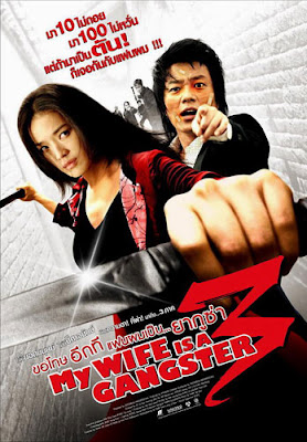 My Wife Is a Gangster 3 My Wife Is a Gangster 3