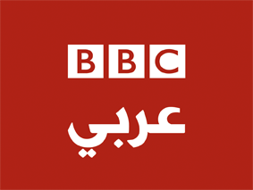 مشاهدة قناة بي بي سي العربية اونلاين Watch BBC Arabic Live Online مشاهدة قناة بي بي سي العربية اونلاين Watch BBC Arabic Live Online