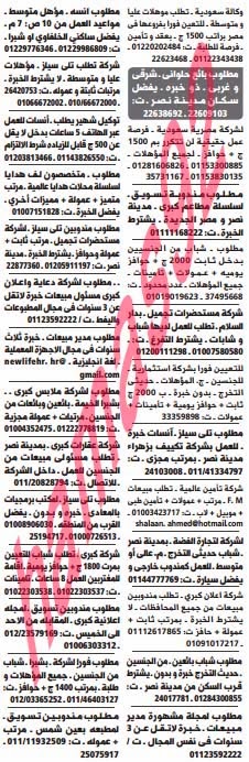 وظائف خالية فى جريدة الوسيط مصر الجمعة 15-11-2013 %D9%88+%D8%B3+%D9%85+8