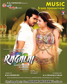 thirupugal mp3 songs thirupugal mp3 songs