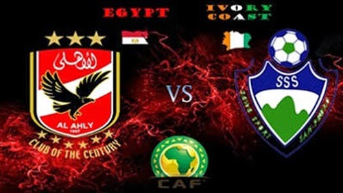 مباراة الاهلي وسيوى سبورت بث مباشر | اياب كاس افريقيا مباراة الاهلي وسيوى سبورت بث مباشر | اياب كاس افريقيا