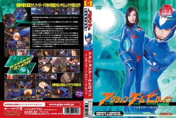 ATHB-049 Action Game Heroine - Irregular Soldier Alpha Shizuka Kano