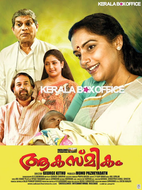 Malayalam Movies Online 2013