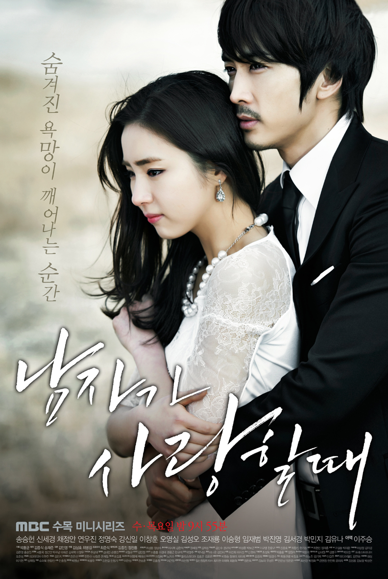 Kdramatic: [K-drama] When A Man Loves (2013)