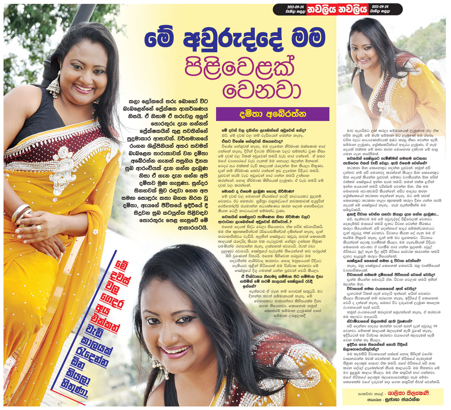 Sirikata-News-Paper Sirikata News Paper http://kga.ch/4/nawaliya-news-paper