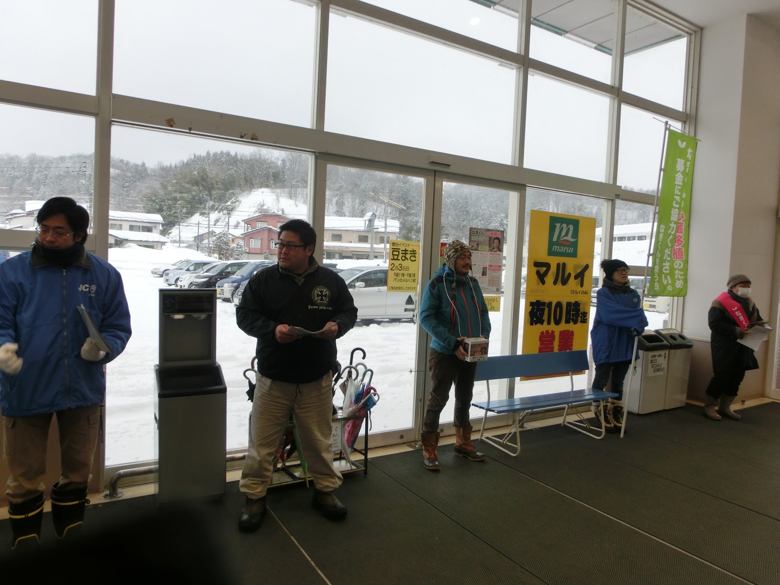 なぎくんを救う会 募金活動