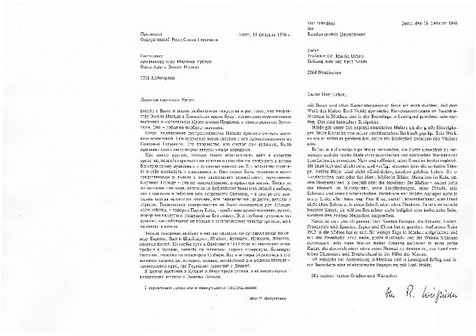 google moscow office pure great local 14 letter of president richard von weizsacker to martin urban director the nolde foundation for exhibition in moscow published german artists writings xx century emil nolde mein leben google moscow office pure great local 14 letter of president richard von weizsacker to martin urban director the nolde foundation for exhibition in moscow published german artists writings xx century emil nolde mein leben