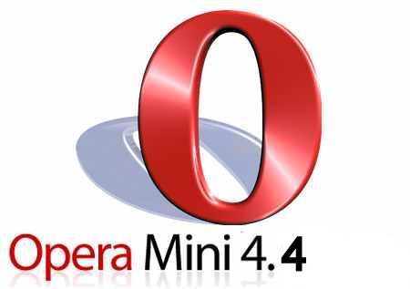 Скачать Opera Mini 4.5