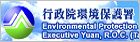 中華民國廢棄物清除處理商業同業公會全國聯合會