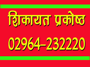 Helpline