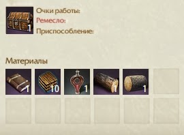 Крафт Средний сундук ArcheAge Крафт Средний сундук ArcheAge