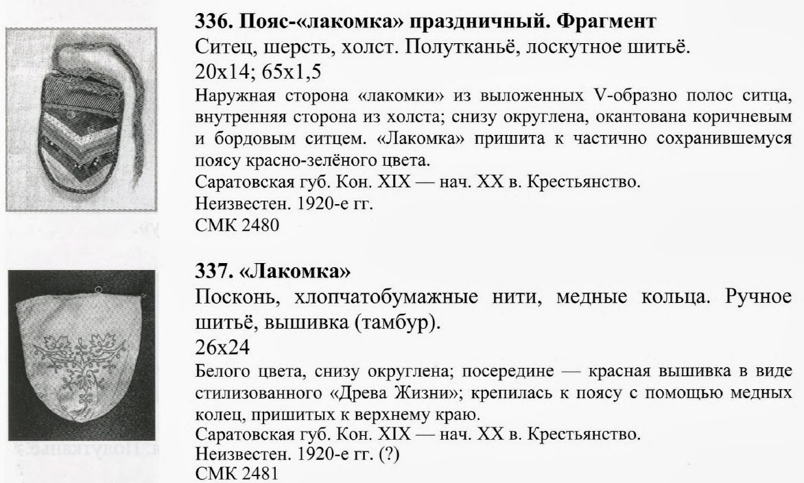 Сумка лакомник своими руками Сумка лакомник своими руками