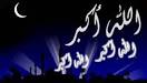 وَلِتُكْمِلُوا الْعِدَّةَ