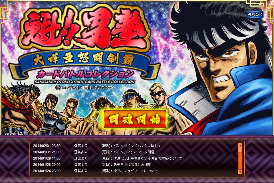 Anime Video Games 2014