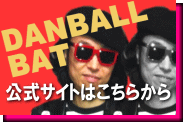 DANBALL BAT OFFICIAL SITE