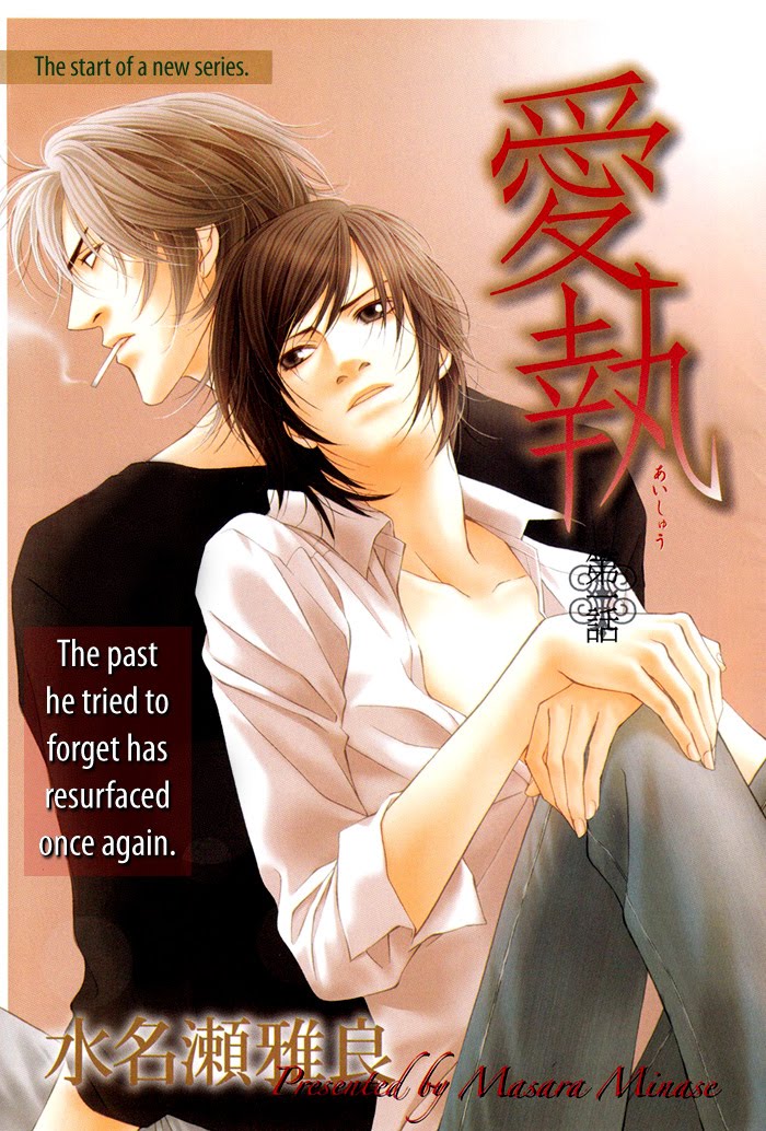 http://2.bp.blogspot.com/-84MpfEcXuxE/TZ6xIsUjlPI/AAAAAAAAHhM/54QcPzhP-UQ/s1600/yaoi_minase%2Bmasara_aishuu.jpg