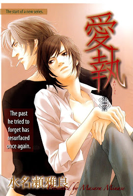 http://2.bp.blogspot.com/-84MpfEcXuxE/TZ6xIsUjlPI/AAAAAAAAHhM/54QcPzhP-UQ/s1600/yaoi_minase%2Bmasara_aishuu.jpg