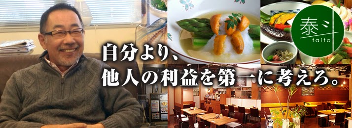 もっと元気に 元気発信企業 株式会社キイストン 代表取締役社長 細見昇市のブログ 株式会社泰斗 代表取締役 浅井航一氏登場