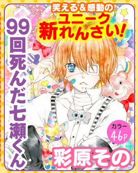 Shoujo Cafe Manga Sobre Suicidio E Bullying Estreia Na Ribon