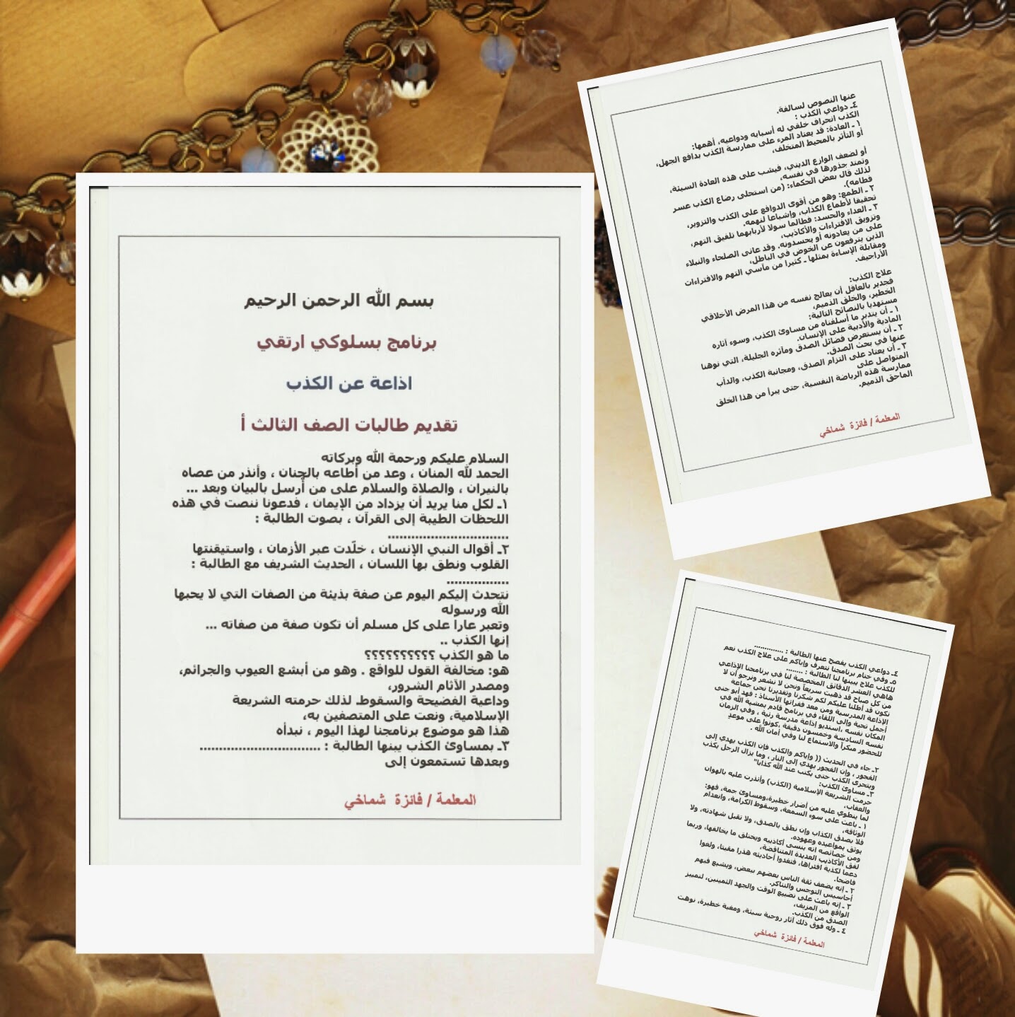 الابتدائية الأولى وبرنامج ضعاف السمع بأبي عريش تفعيل برنامج بسلوكي أرتقي بالإبتدائية الأولى وبرنامج ضعاف السمع بأبي عريش
