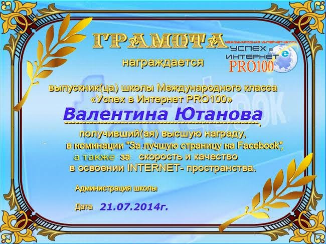 Мои награды