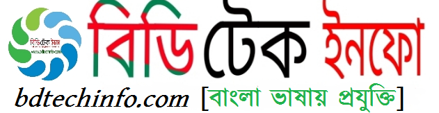 BD TECH INFO[বাংলায় প্রযুক্তি়]