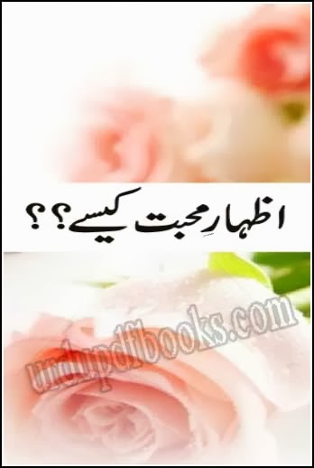 Urdu shayari archives Aaj Ka Valentine Day In Urdu Islamic Pdf Book