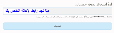 خمسات وعن تجربة أفضل موقع عربي للربح من الخدمات المصغرة %D9%83%D9%8A%D9%81+%D8%A7%D8%B4%D8%AA%D8%B1%D9%83+%D8%A8%D9%86%D8%B8%D8%A7%D9%85+%D8%A7%D9%84%D8%A8%D9%8A%D8%B9+%D8%A8%D8%A7%D9%84%D8%B9%D9%85%D9%88%D9%84%D8%A9+%D8%9F