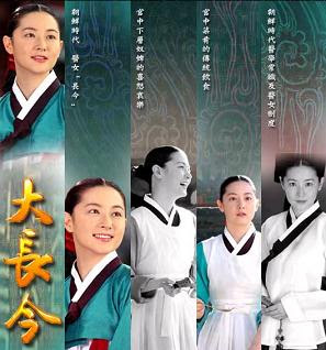 Dae Jang Geum Dorama Coreano