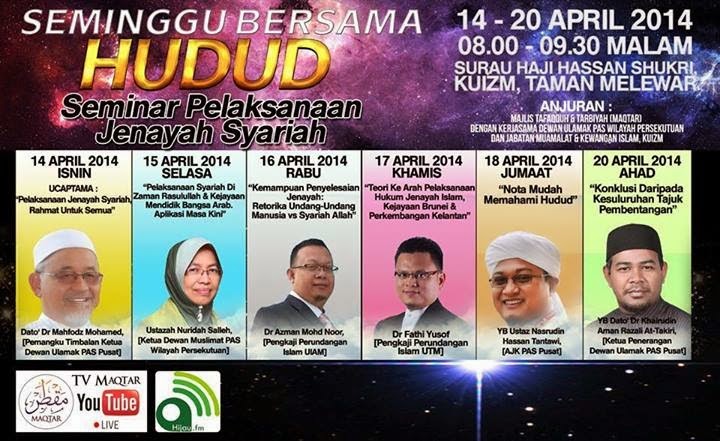 SEMINGGU BERSAMA HUDUD - SEMINAR PELAKSANAAN JENAYAH SYARIAH