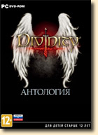 Divinity: Антология