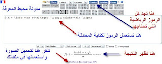 كيف تكتب معادلة رياضية 