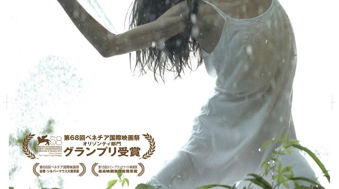 A Distant Call KOTOKO, le dernier film de Tsukamoto avec Cocco