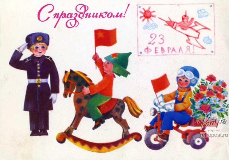 Для детей открытки на 23