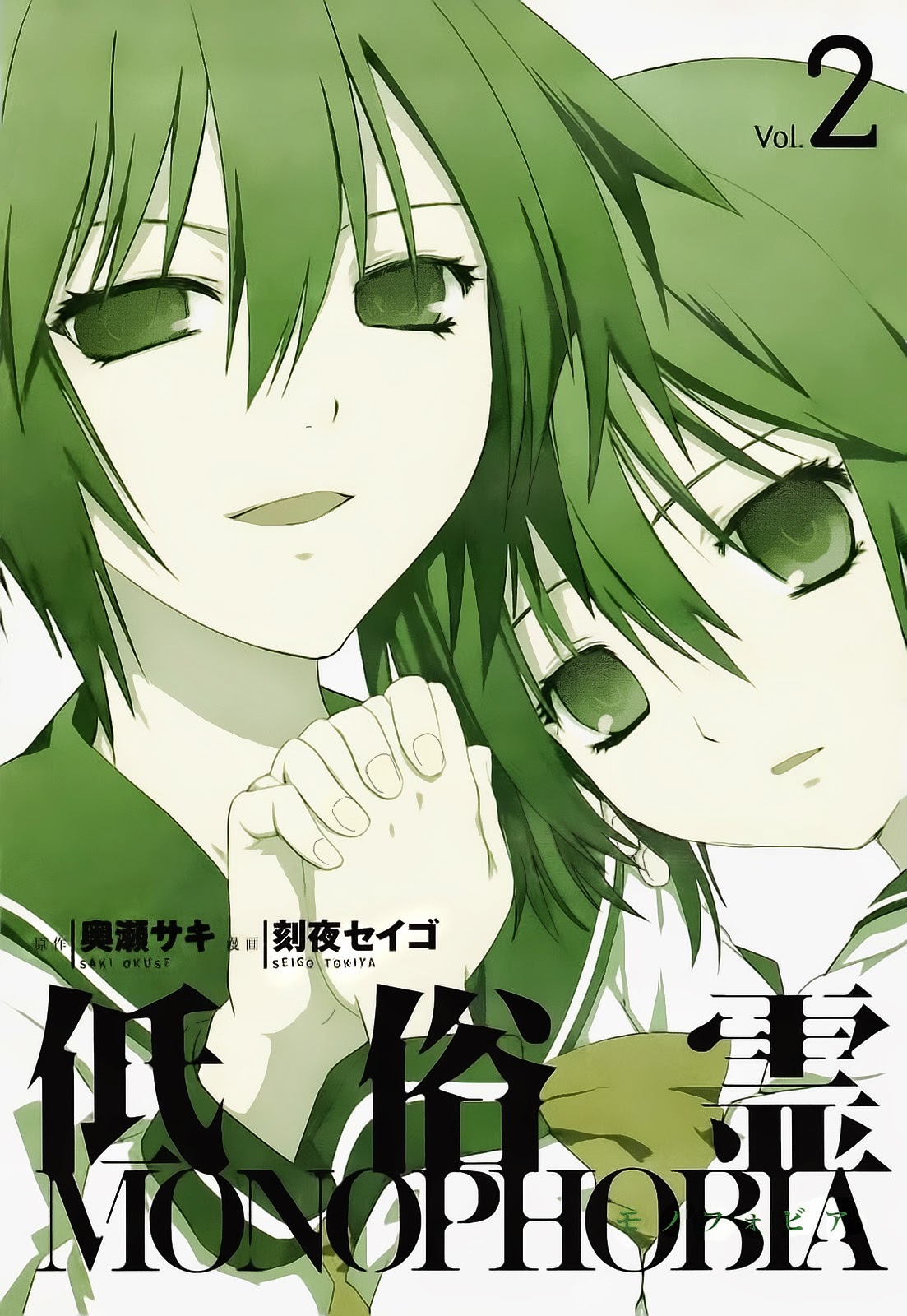 Teizokurei Monophobia Vol 2 Chapter 2 3 The Second Shounen Knife 3 Mangahasu Teizokurei Monophobia Vol 2 Chapter 2 3 The Second Shounen Knife 3 Mangahasu