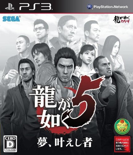 download ryu ga gotoku 4 for free